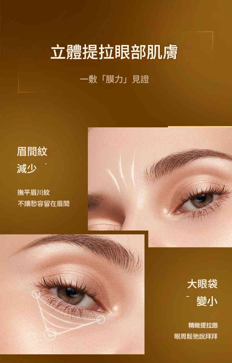 beiliing mei 蛇毒肽蜂黃金蜂窩淡化細紋黑眼圈護眼眼膜 ( 一盒10片 ）