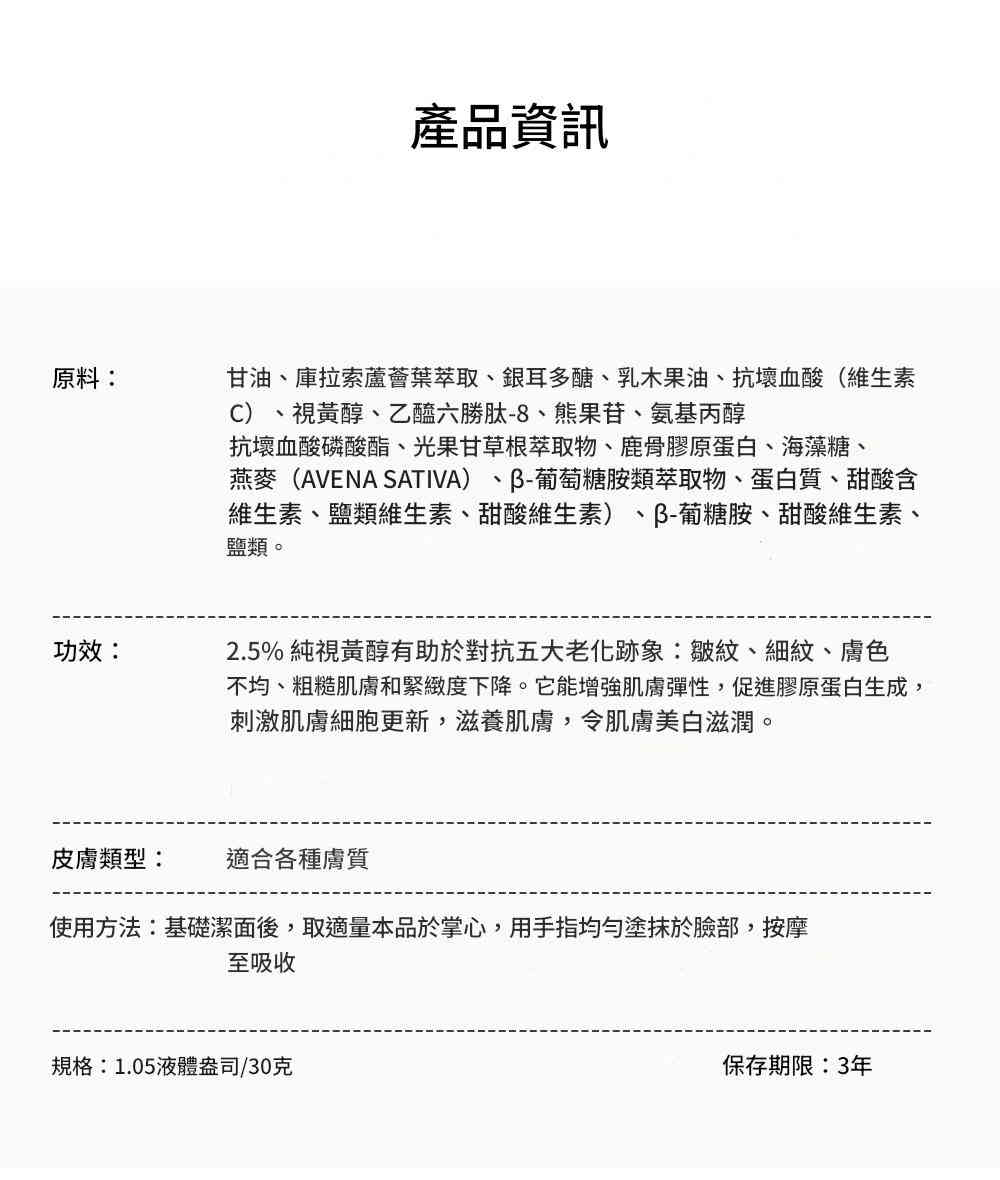 vibrant glamour維他命+玻尿酸抗衰老特效面霜 30g/瓶