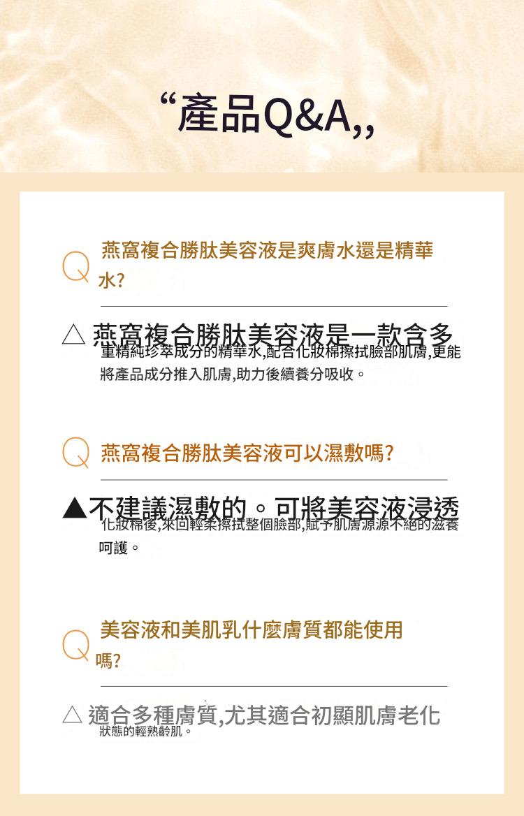 beiling mei 燕窩複合勝肽光採臻寵水乳臉部護理補水保濕護膚套裝 100ml/瓶