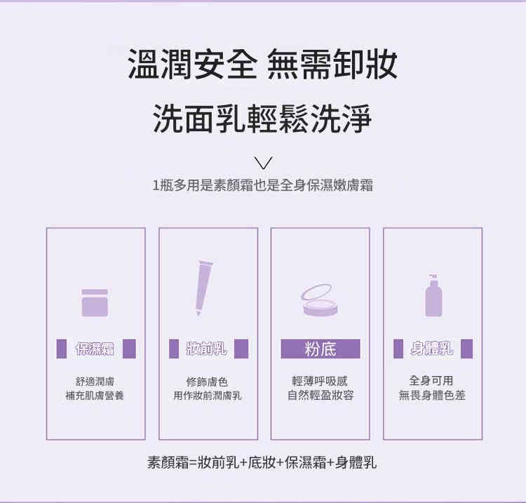 beiling mei 菸鹼醯胺亮透素顏霜水潤保濕輕白乳霜 100g/支x2