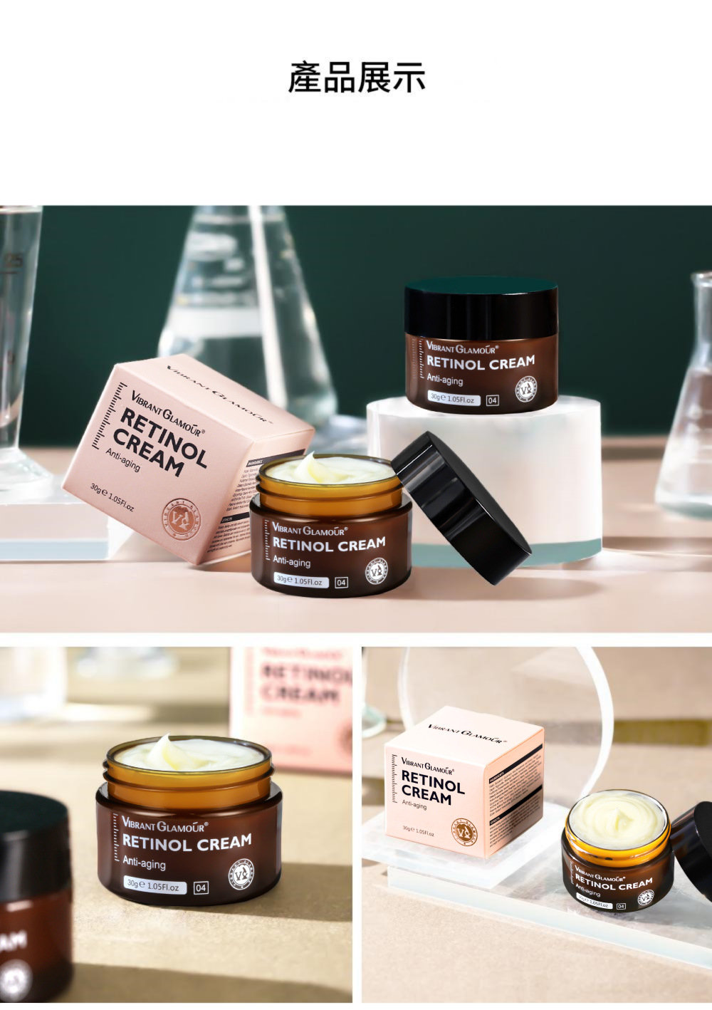 vibrant glamour維他命+玻尿酸抗衰老特效面霜 30g/瓶