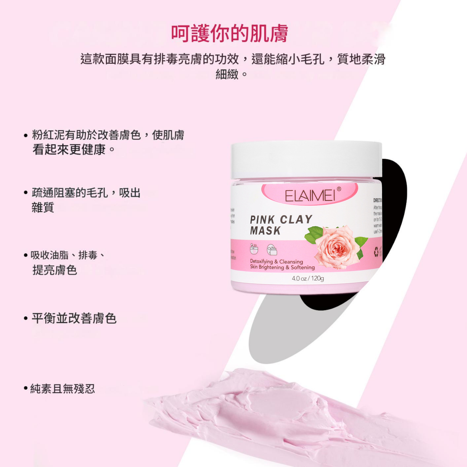 elaimei 薑黃蘆薈萃取物/花萃取物排毒保濕收緊毛孔面霜120g/盒