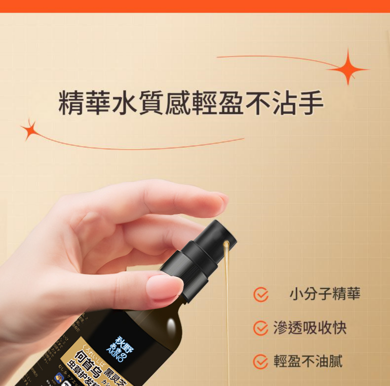 秋野akino人參何首烏黑靈芝精華保護頭髮精華液 100ml/瓶