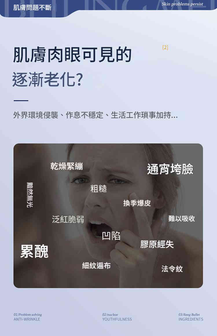 beiling mei 膠原抗皺補水緊緻提靚膚色淡化細紋免沖洗面膜膏 100ml