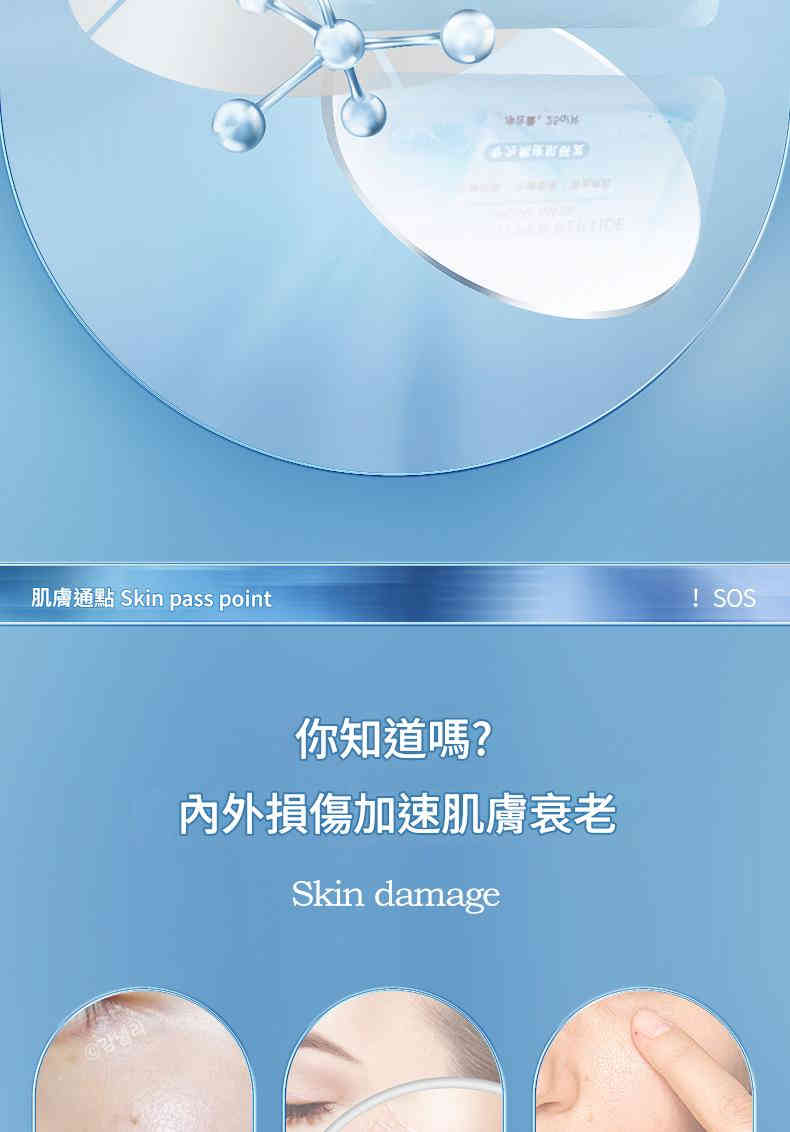 as skin 玻尿酸銅勝提亮敏感肌急救修護保濕面膜 （ 一盒五片 ）x3