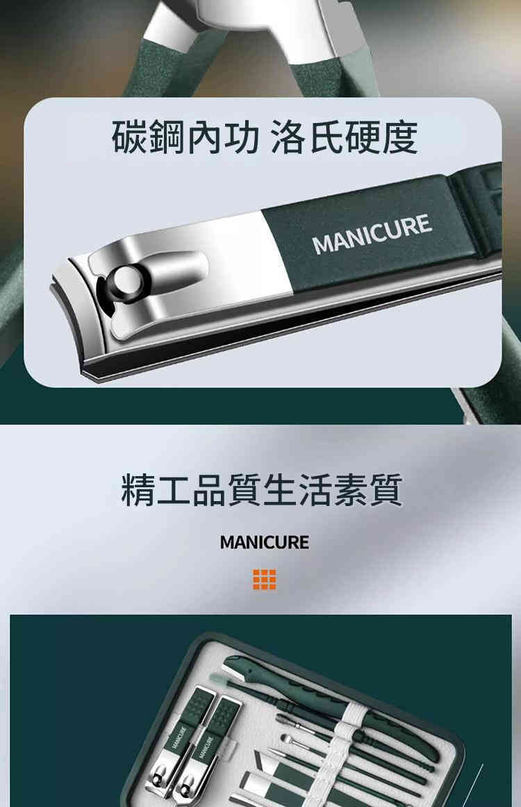 ( 德國 ) manicure 一套18件鋒利便攜指甲刀家用型套裝