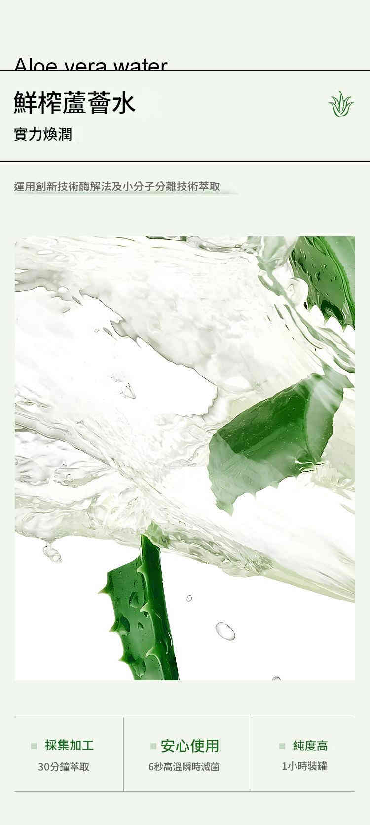 庫拉索蘆薈精華保濕平衡水油濕敷精華水500ml/瓶