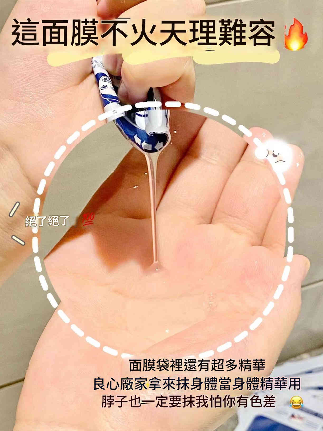 ( 日本 ) 三井透明酸補水滋潤保濕面膜 (一盒/25gx30片)