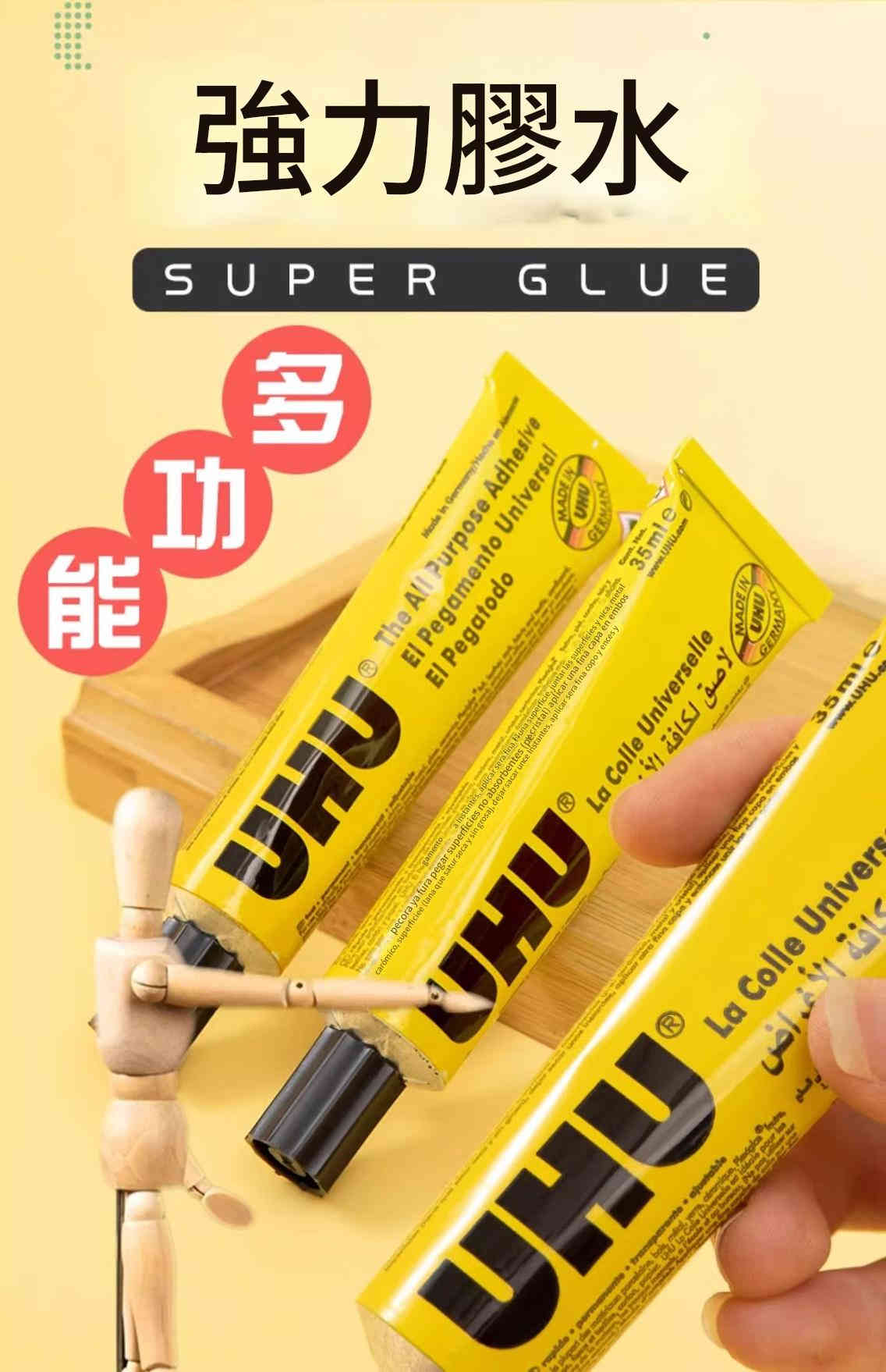 uhu加強版萬能膠水 35ml/支x2