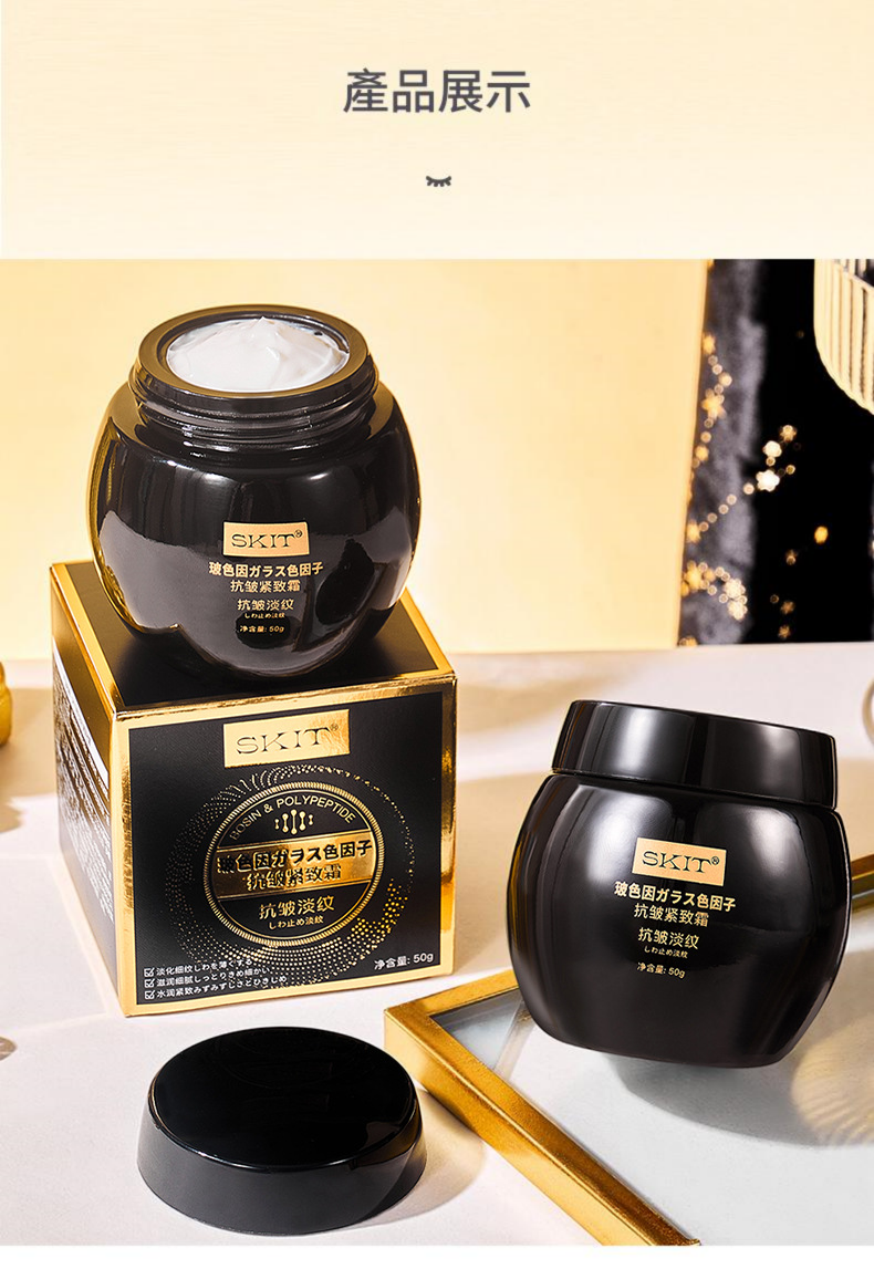 skit玻色因抗皺緊緻淡化細紋面部保濕乳霜 50g/瓶