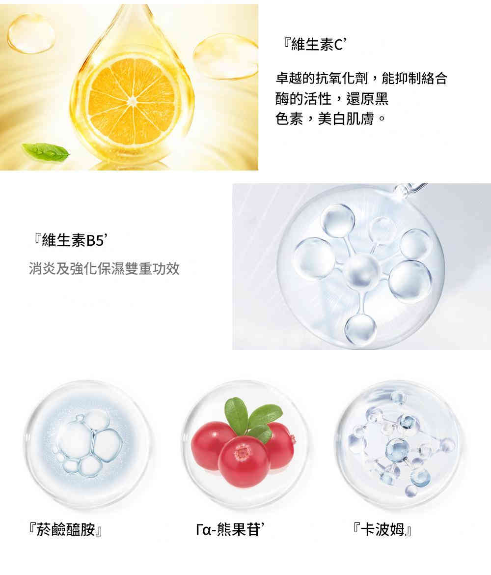 vibrant glamour 維生素c 提亮膚色美白肌膚精華化妝水 100ml/瓶