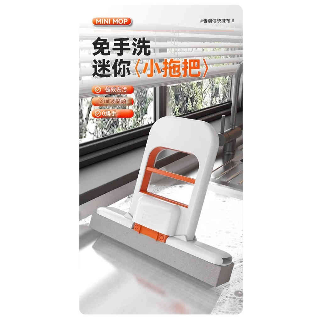 「迷你小拖把3支裝 + 10塊海綿頭｜免手洗強效去污，一推一拉搞定全屋清潔！」