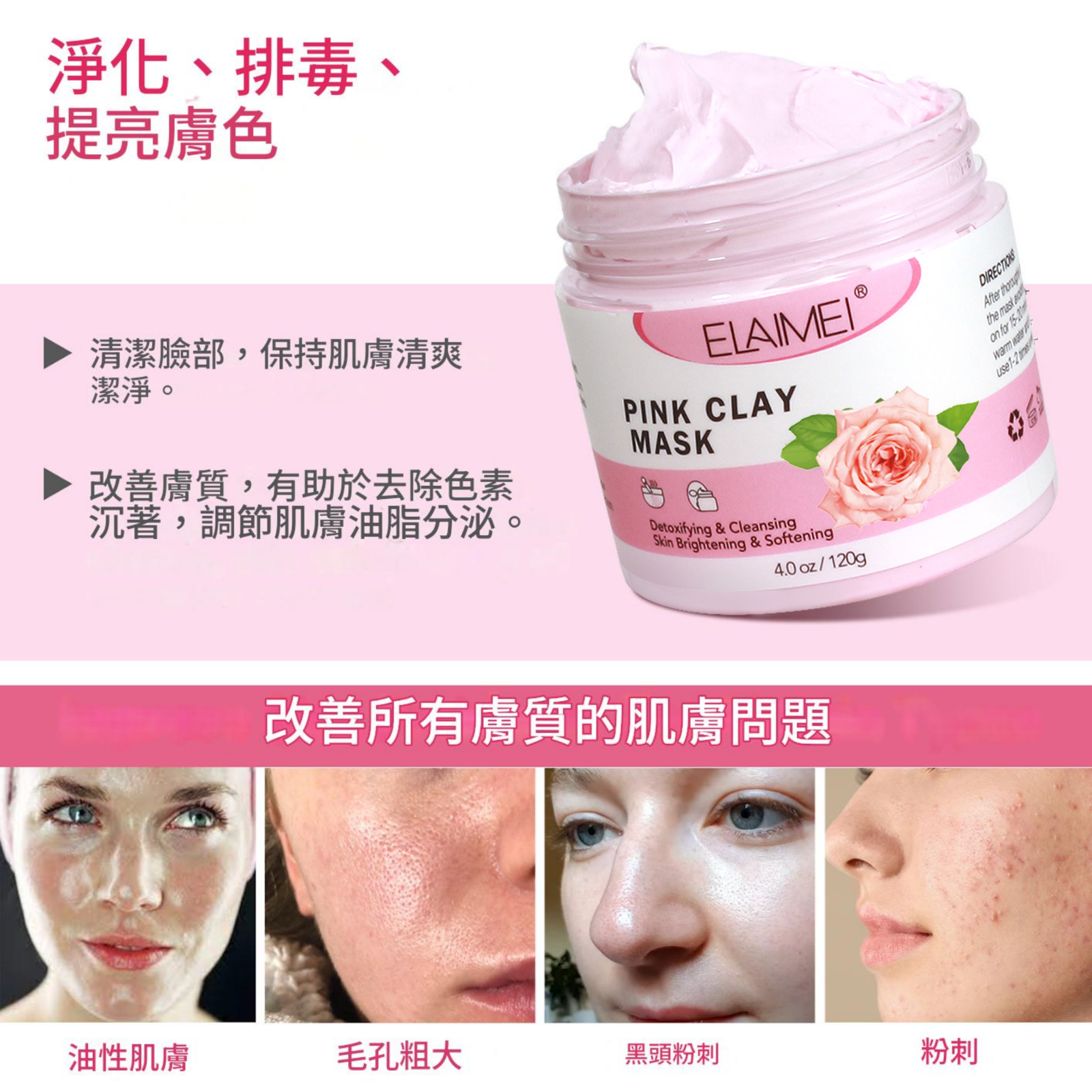 elaimei 薑黃蘆薈萃取物/花萃取物排毒保濕收緊毛孔面霜120g/盒