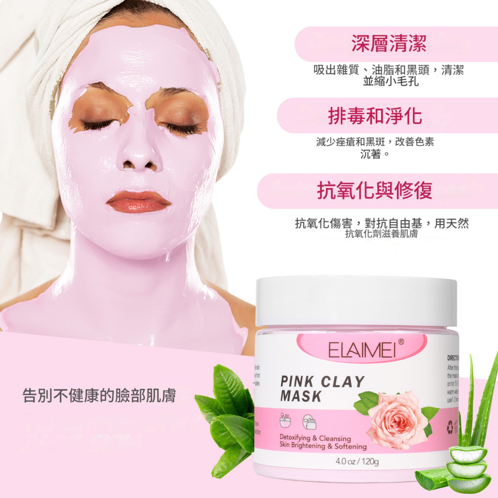 elaimei 薑黃蘆薈萃取物/花萃取物排毒保濕收緊毛孔面霜120g/盒