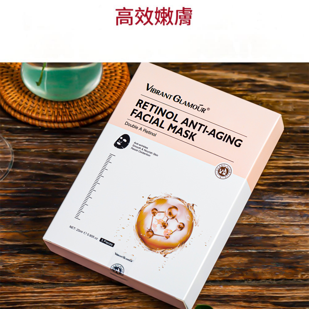 vibrant glamour視黃醇抗玻尿酸抗衰老去黑斑面膜 (一盒/25ml x 5片裝 )
