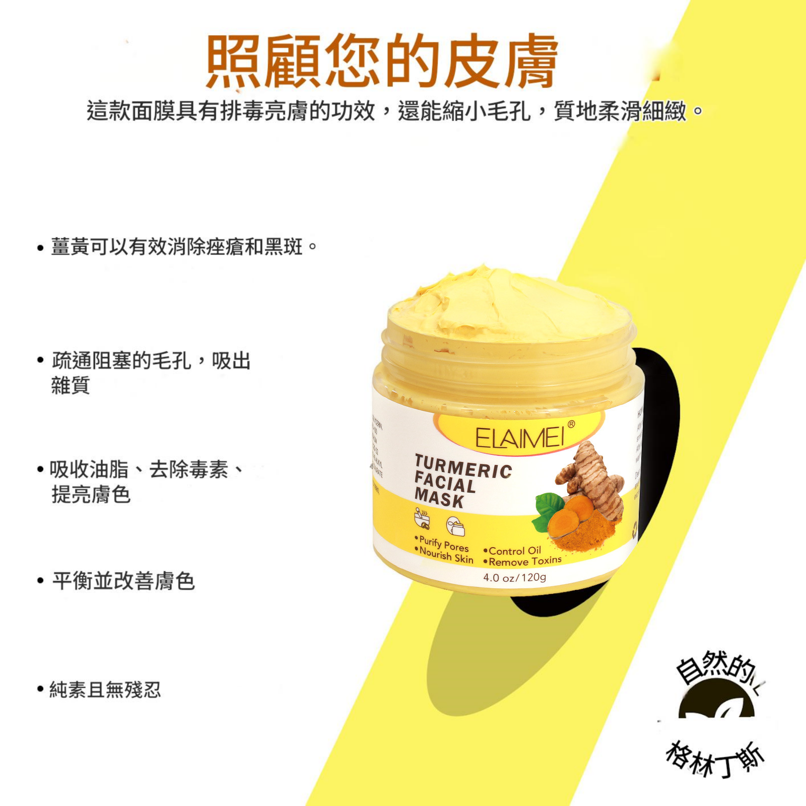 elaimei 薑黃蘆薈萃取物/花萃取物排毒保濕收緊毛孔面霜120g/盒