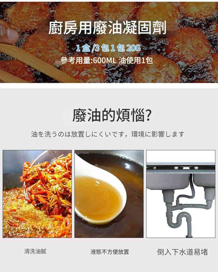 日本kokubo廢油凝固劑 1包3袋