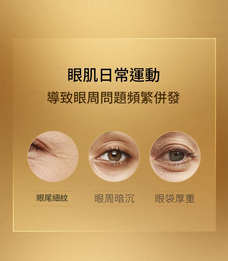 beiliing mei 蛇毒肽蜂黃金蜂窩淡化細紋黑眼圈護眼眼膜 ( 一盒10片 ）