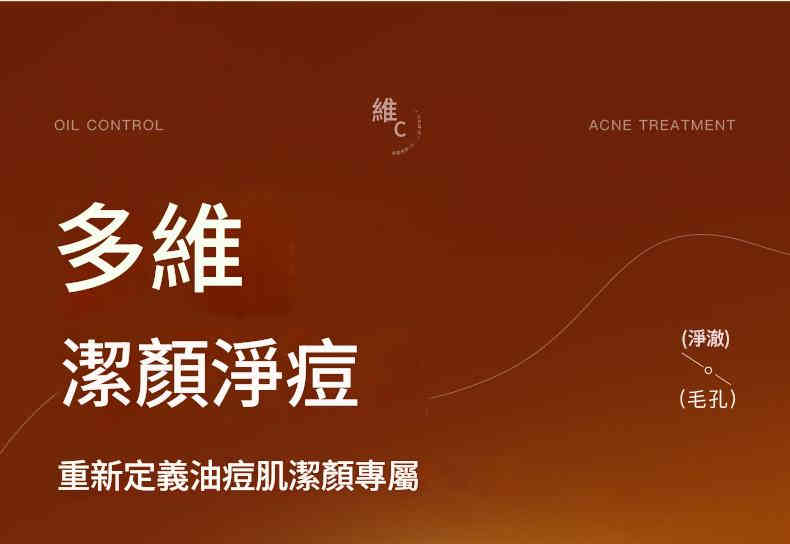 osiyun 控油祛痘洗保濕收縮毛孔清潔淡化痘印去黑頭溫和洗面乳 120g/支x3
