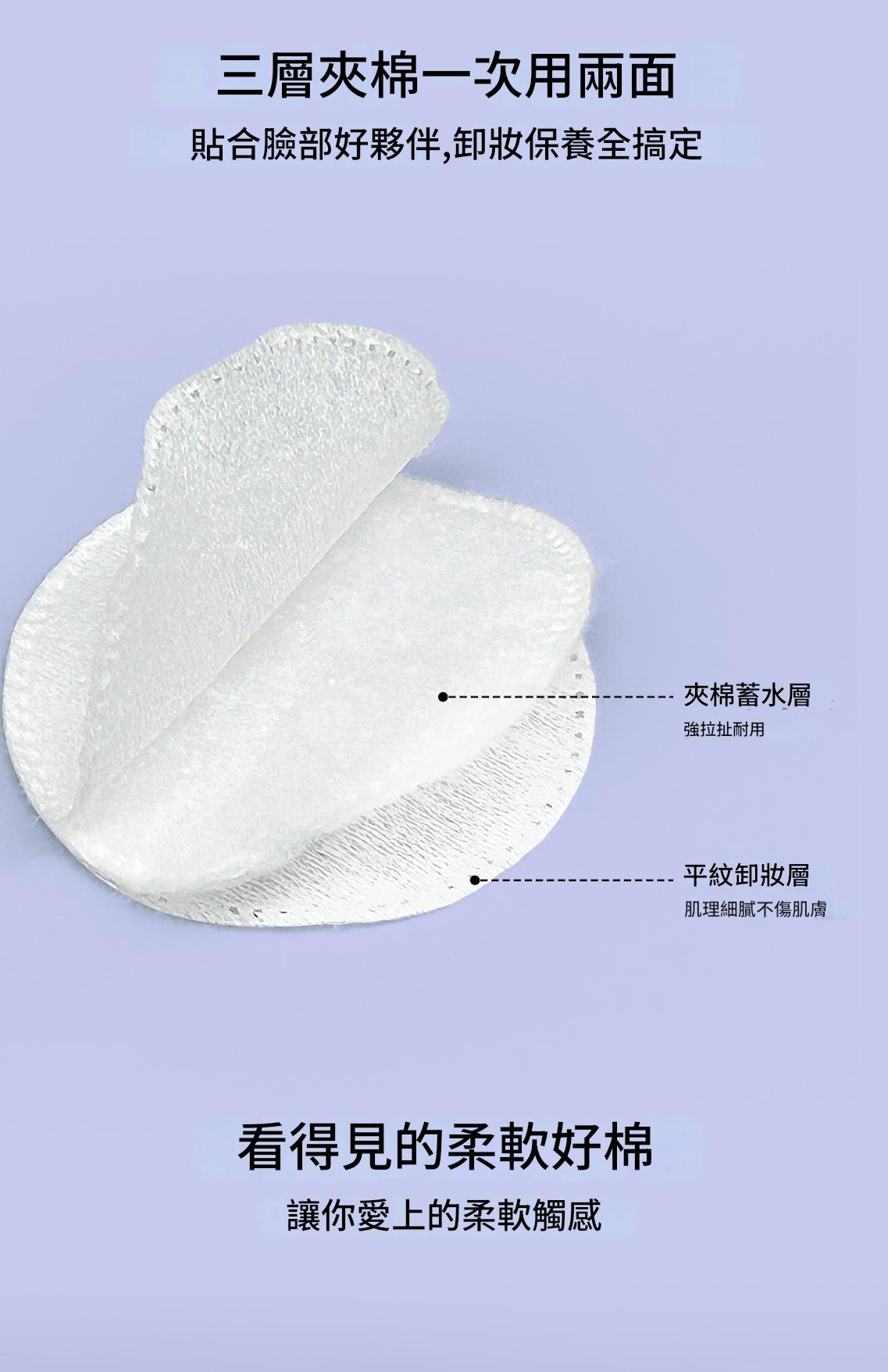 cartirand 三層加厚化妝棉（ 一袋100片）x2袋