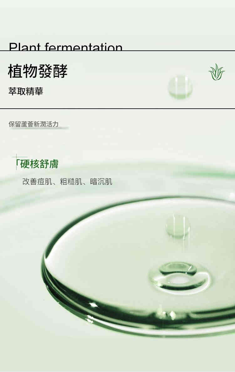 庫拉索蘆薈精華保濕平衡水油濕敷精華水500ml/瓶