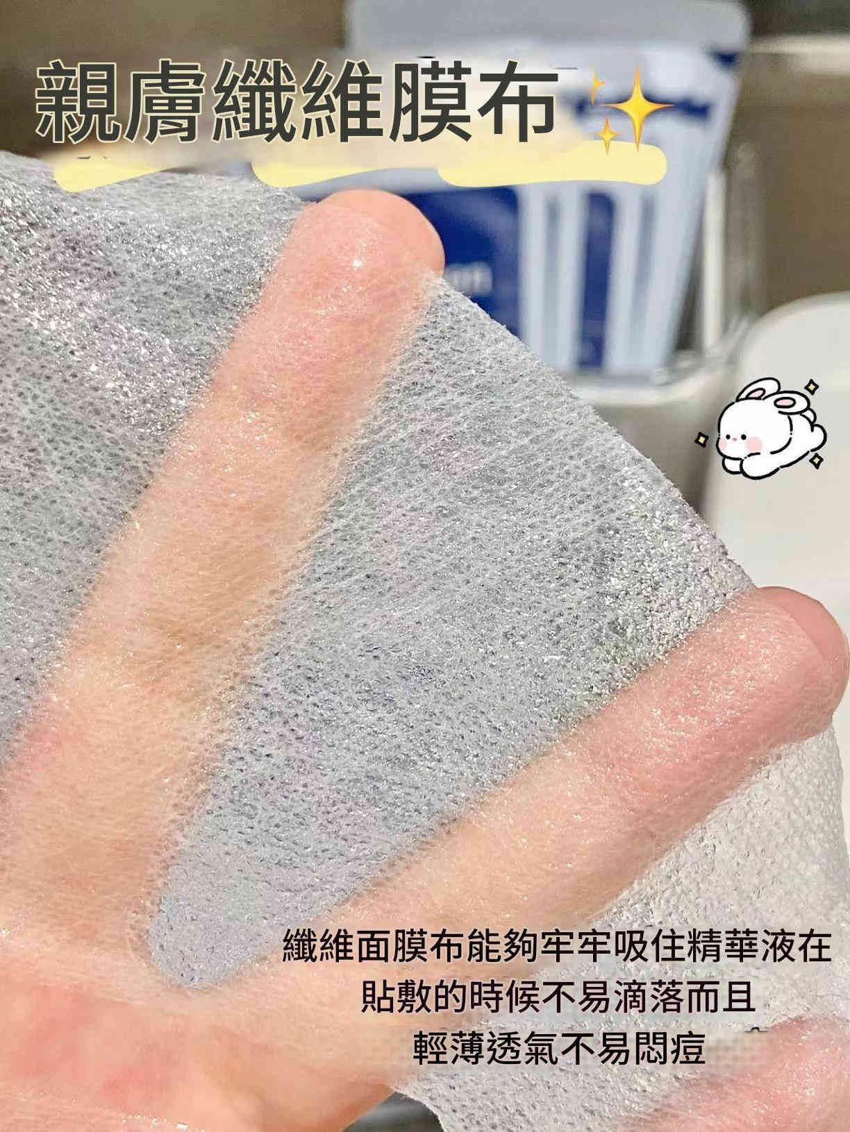 ( 日本 ) 三井透明酸補水滋潤保濕面膜 (一盒/25gx30片)