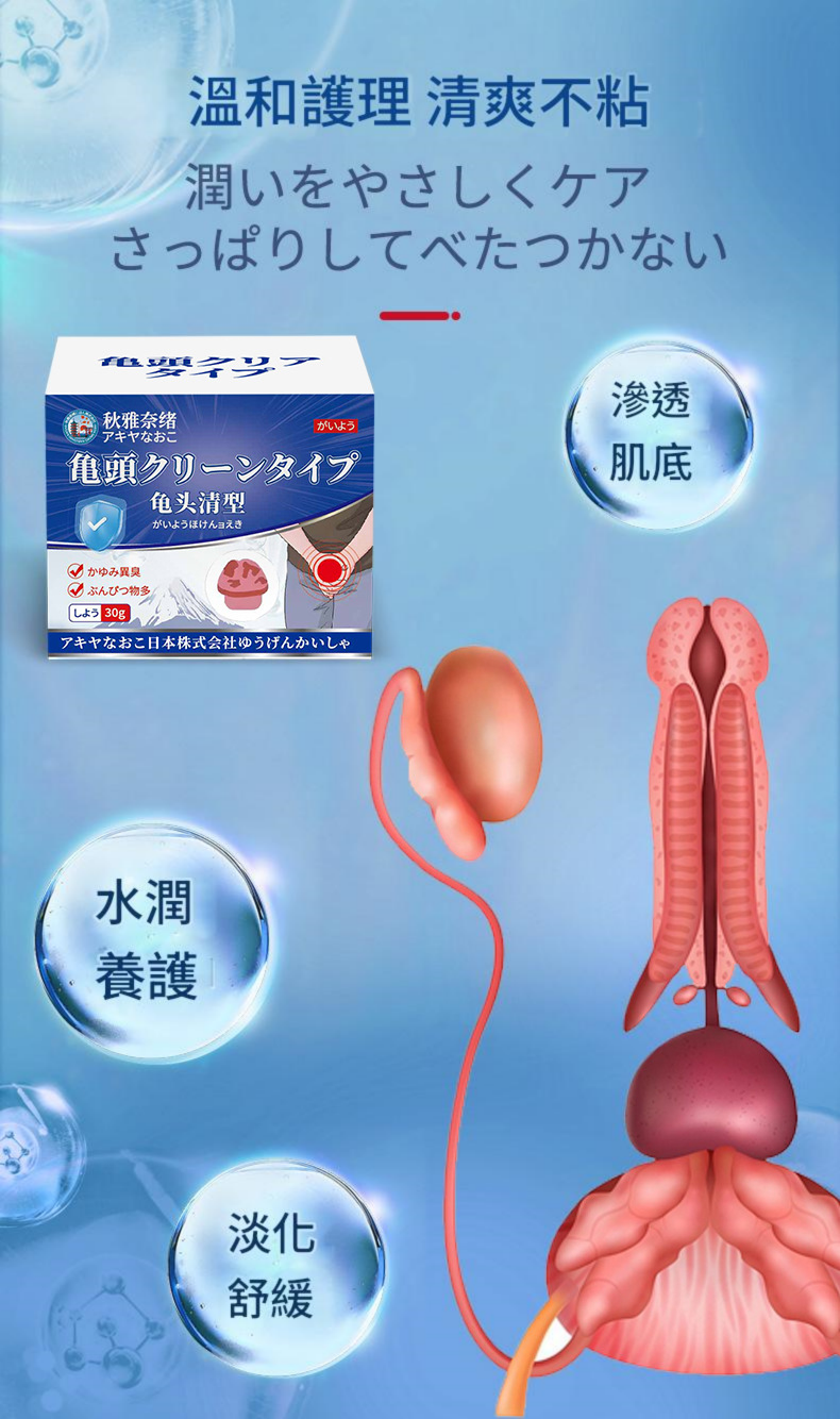 ( 日本 ) 秋雅奈緒男私處清潔膏 30g/瓶x2 ( 日本 ) 秋雅奈緒男私處清潔膏 30g/瓶x2