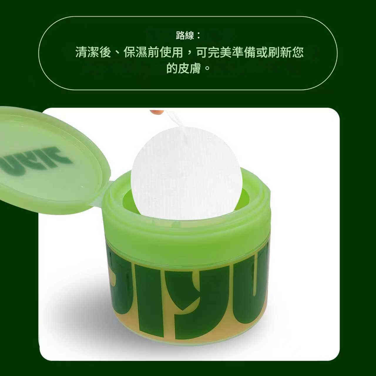 ( 韓國 ）jiyu 蝸牛黏液素+積雪草成份精華肌膚細胞更新與活化調理美白化妝棉片（ 一盒100片)