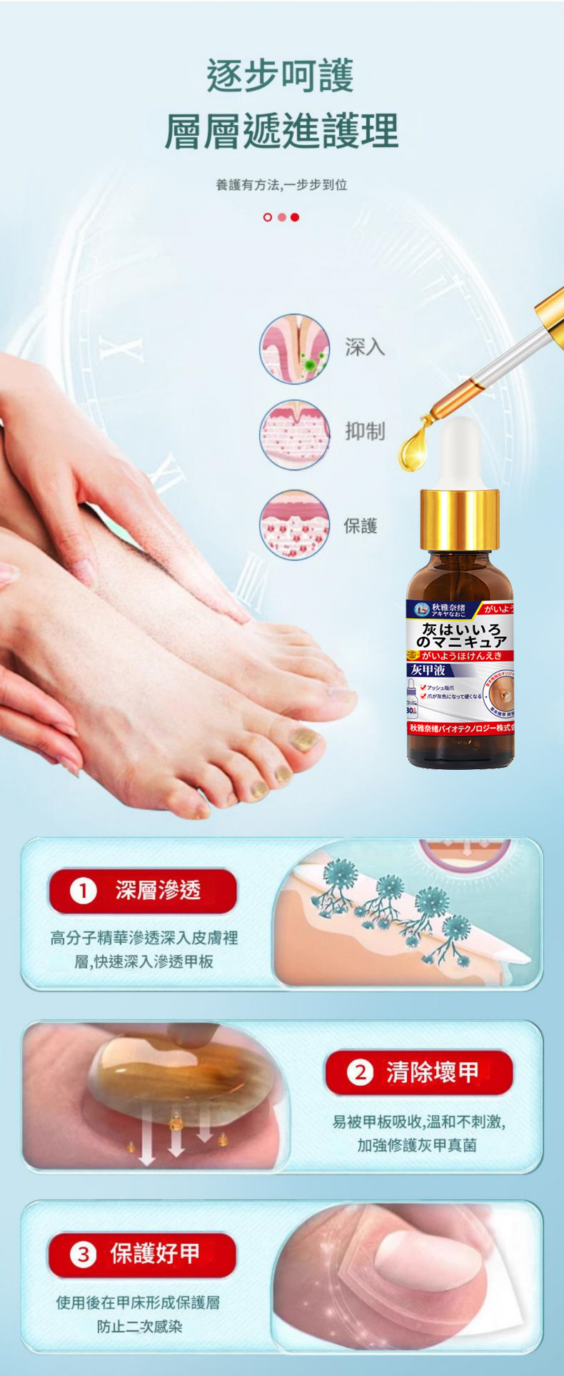 ( 日本 ) 秋雅奈緒灰指甲保手足指甲增厚亮護理液 30ml/瓶x2 ( 日本 ) 秋雅奈緒灰指甲保手足指甲增厚亮護理液 30ml/瓶x2