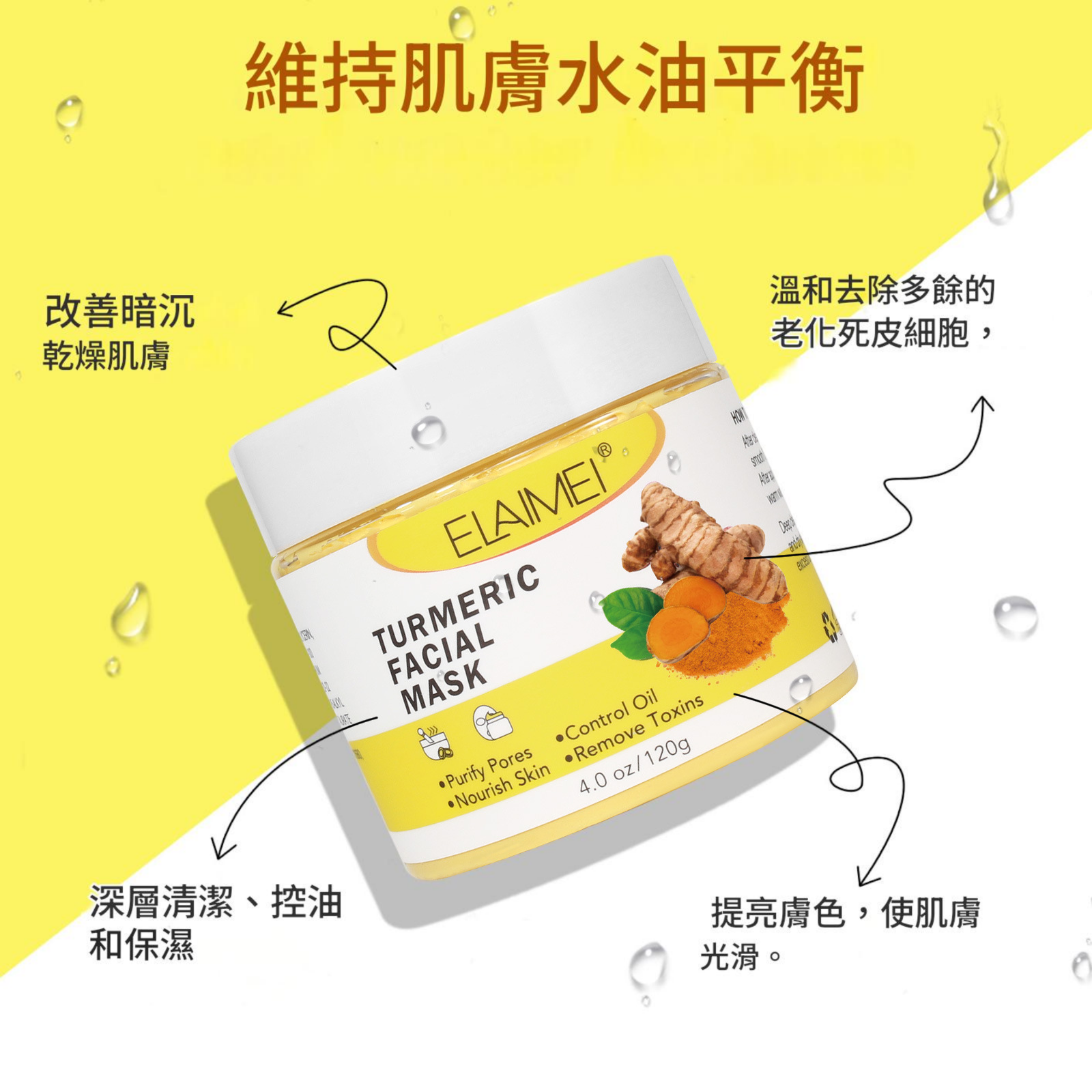 elaimei 薑黃蘆薈萃取物/花萃取物排毒保濕收緊毛孔面霜120g/盒