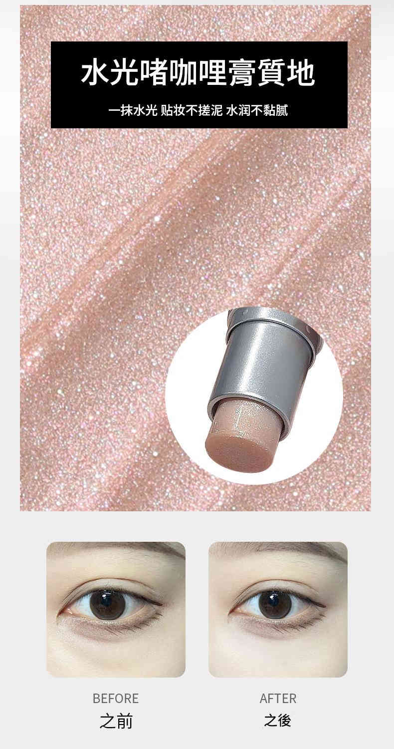 rich bear高光美顏補水補濕棒 8ml/支x3