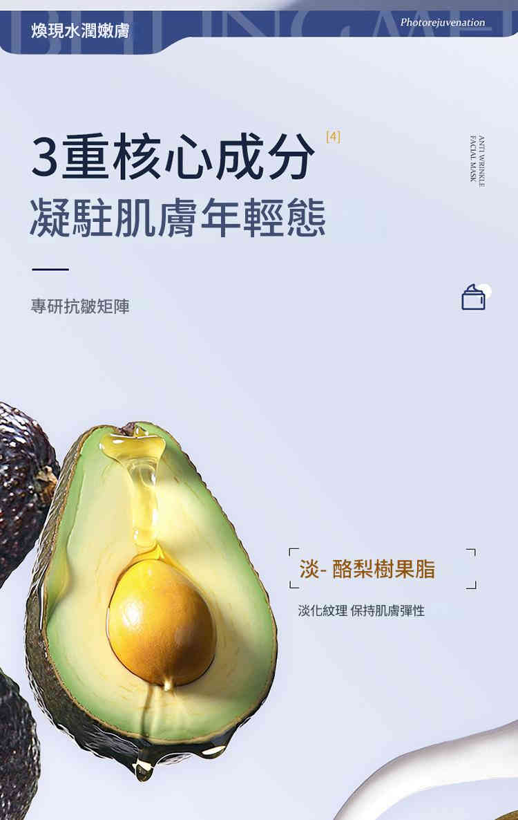 beiling mei 膠原抗皺補水緊緻提靚膚色淡化細紋免沖洗面膜膏 100ml/瓶