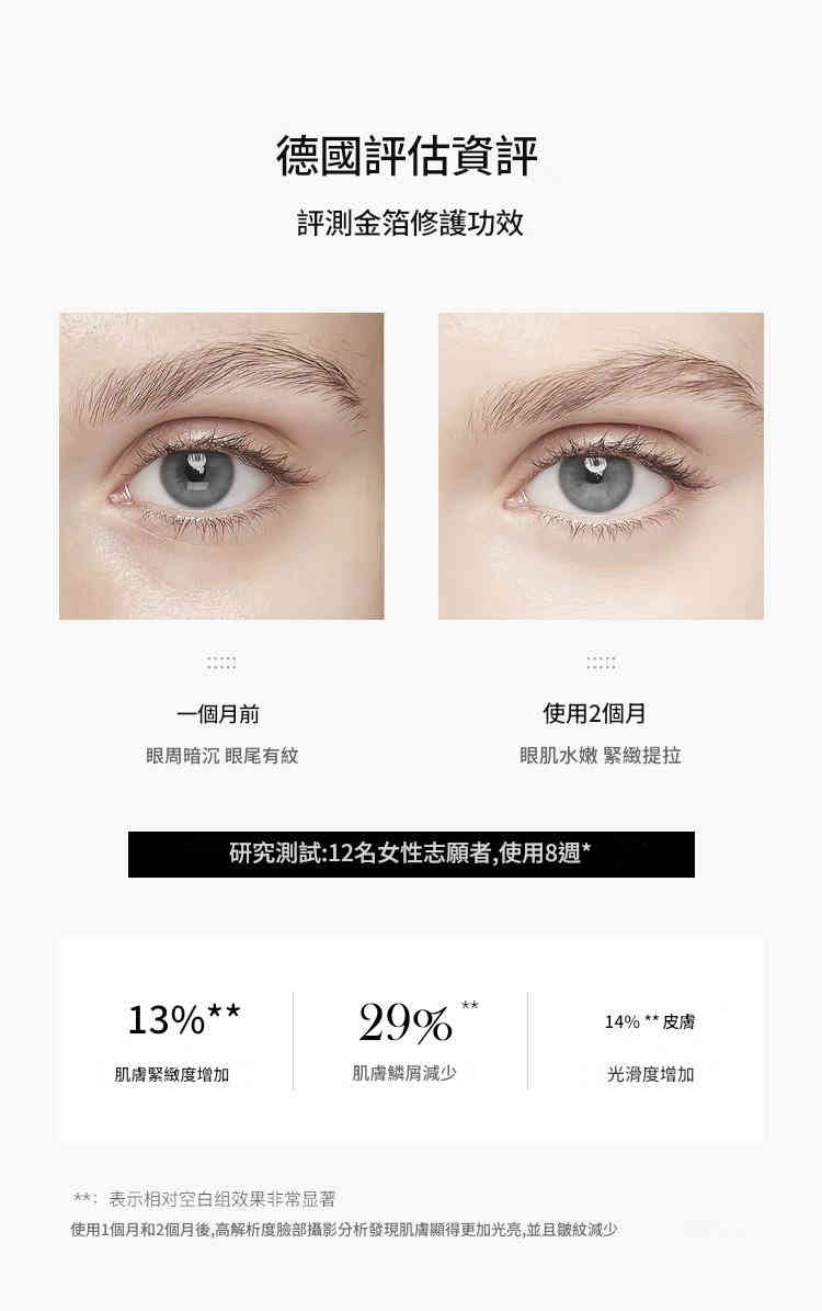 beiling mei 黃金膠原蛋白淡化防眼紋防熬夜眼部護理眼霜60g/瓶