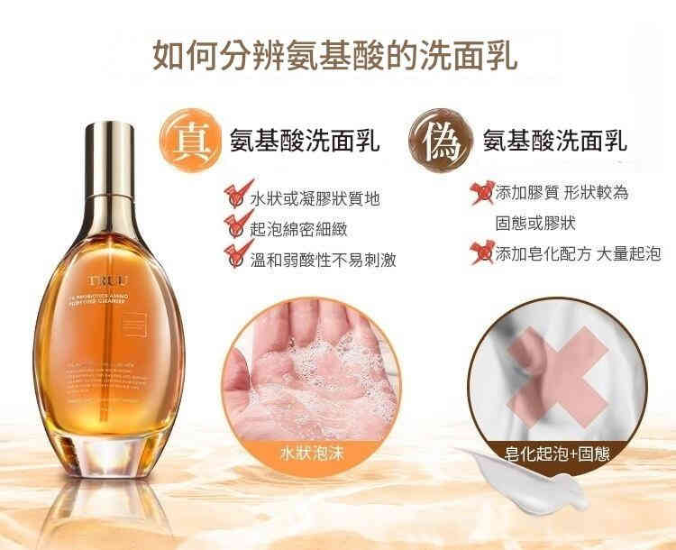 truu 酵母胺基酸淨膚潔顏露 150 ml