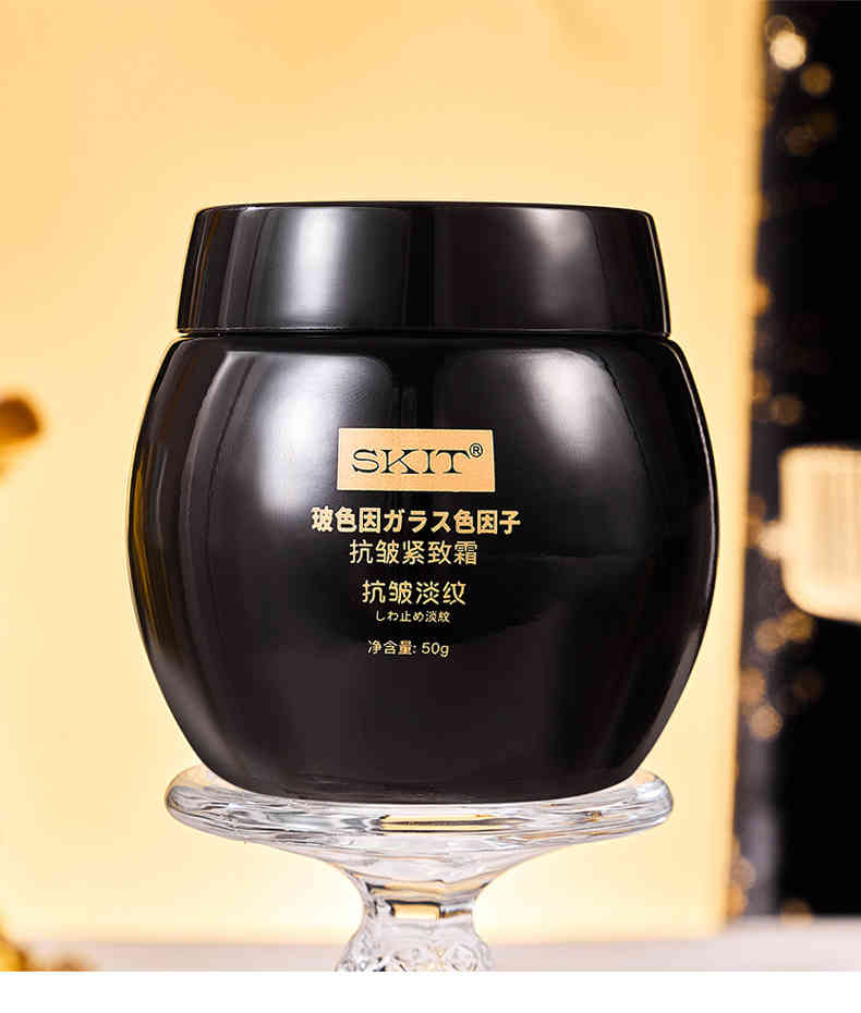 skit玻色因抗皺緊緻淡化細紋面部保濕乳霜 50g/瓶