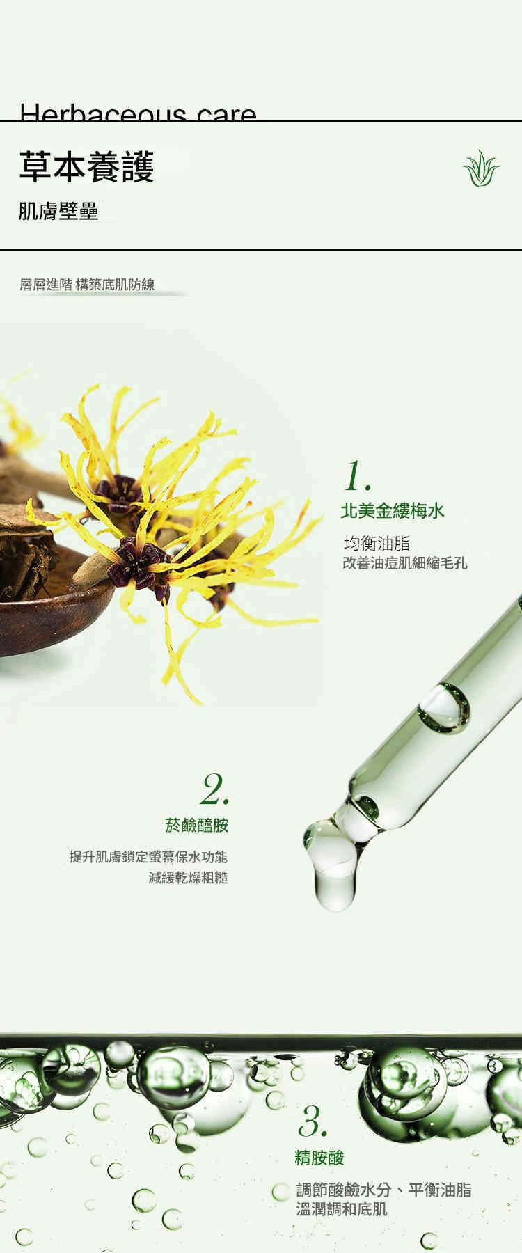 庫拉索蘆薈精華保濕平衡水油濕敷精華水500ml/瓶