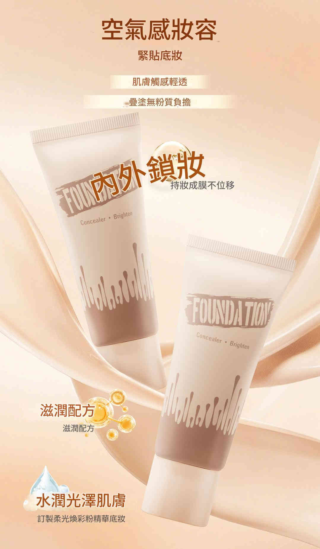 hellokiss遮瑕保濕粉底液 35ml/支