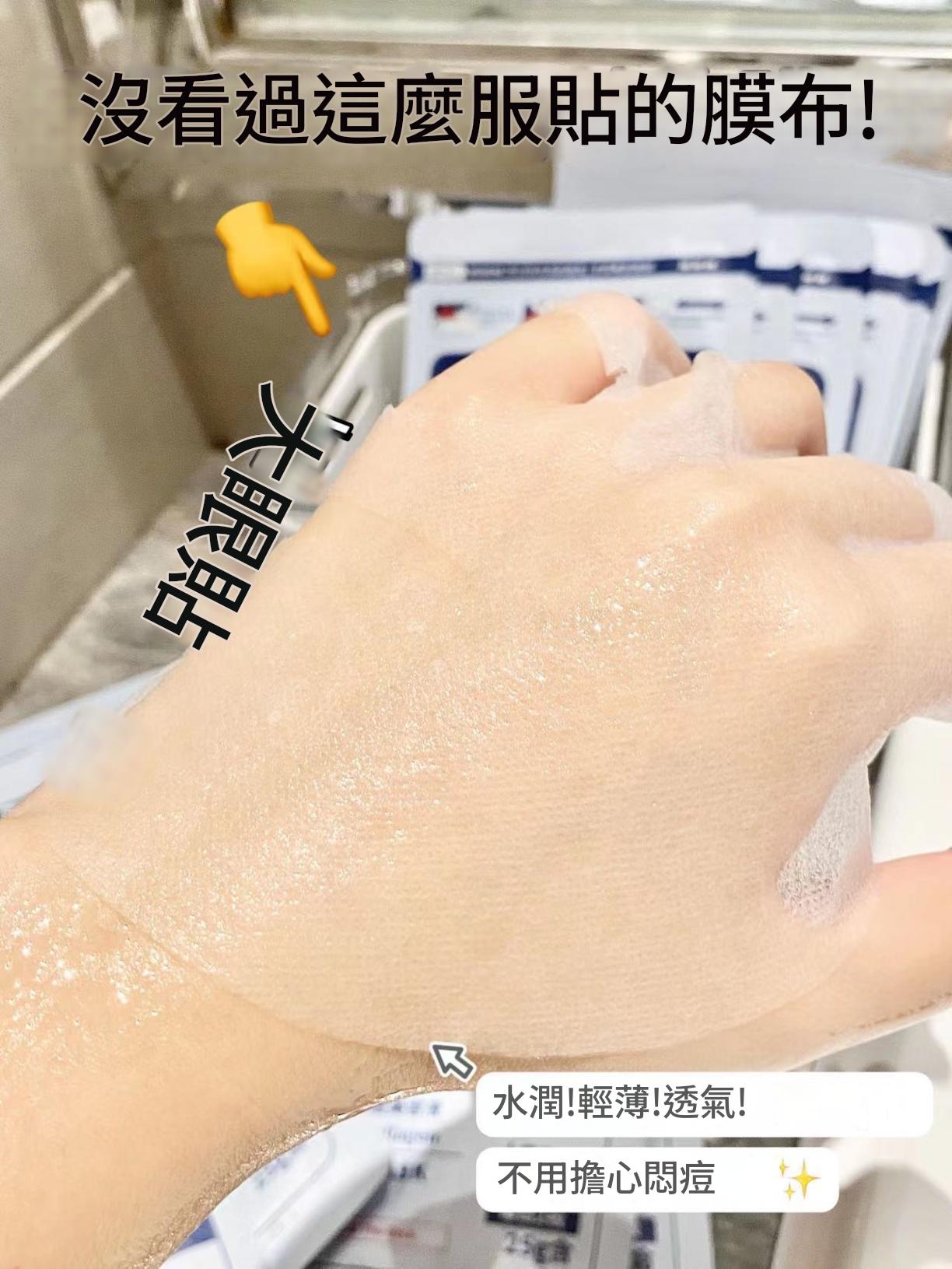 ( 日本 ) 三井透明酸補水滋潤保濕面膜 (一盒/25gx30片)