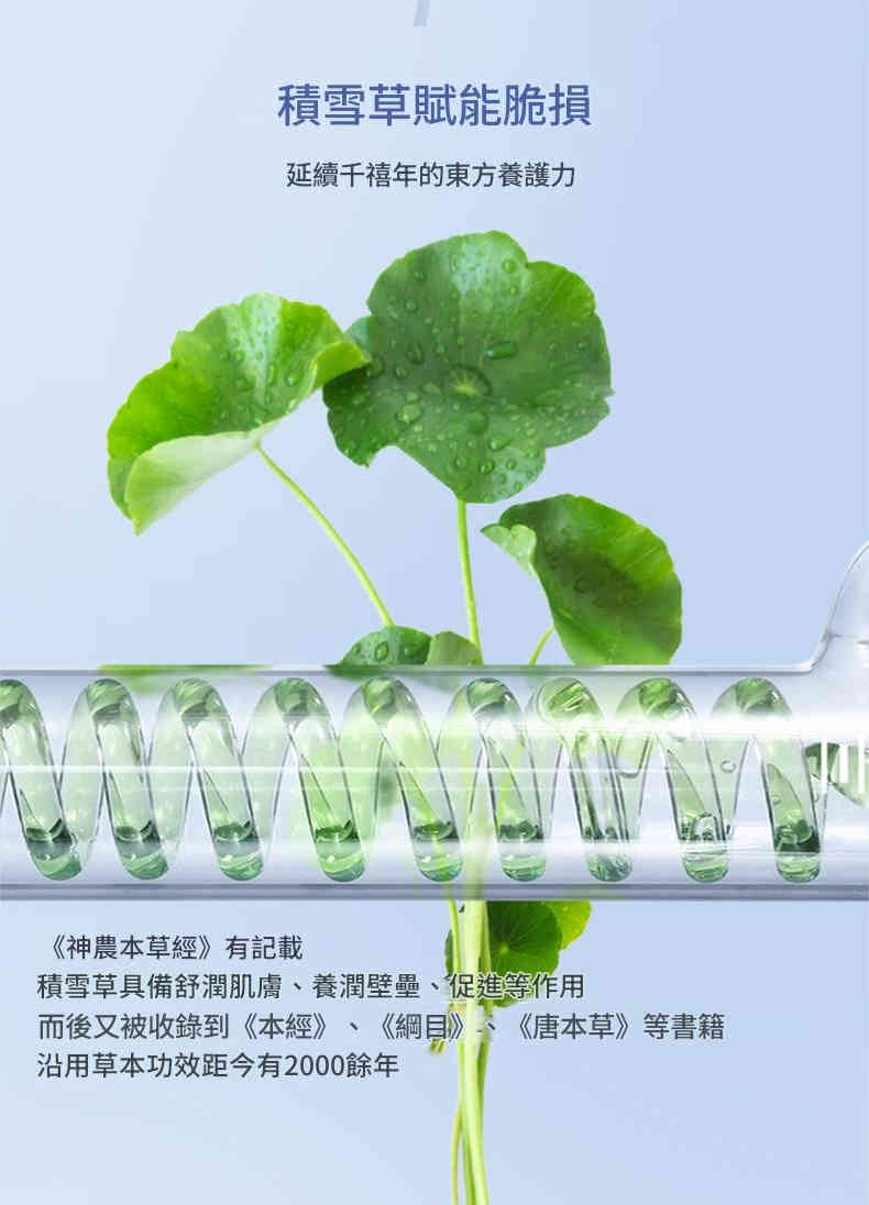 beiling mei ​b5級積雪草精萃特效美白補水保濕面膜 （一盒/25mlx10片）x3