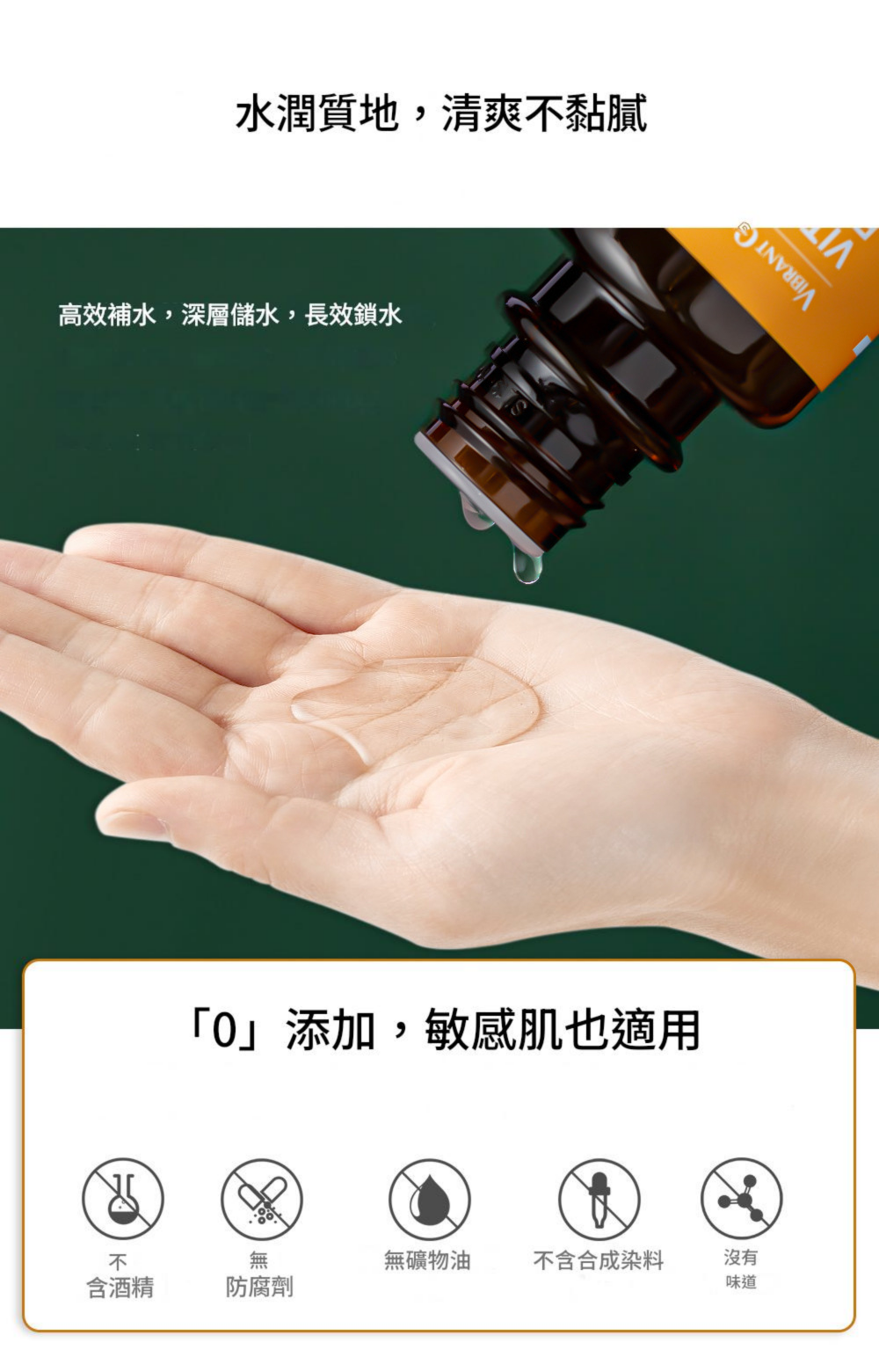 vibrant glamour 維生素c 提亮膚色美白肌膚精華化妝水 100ml/瓶