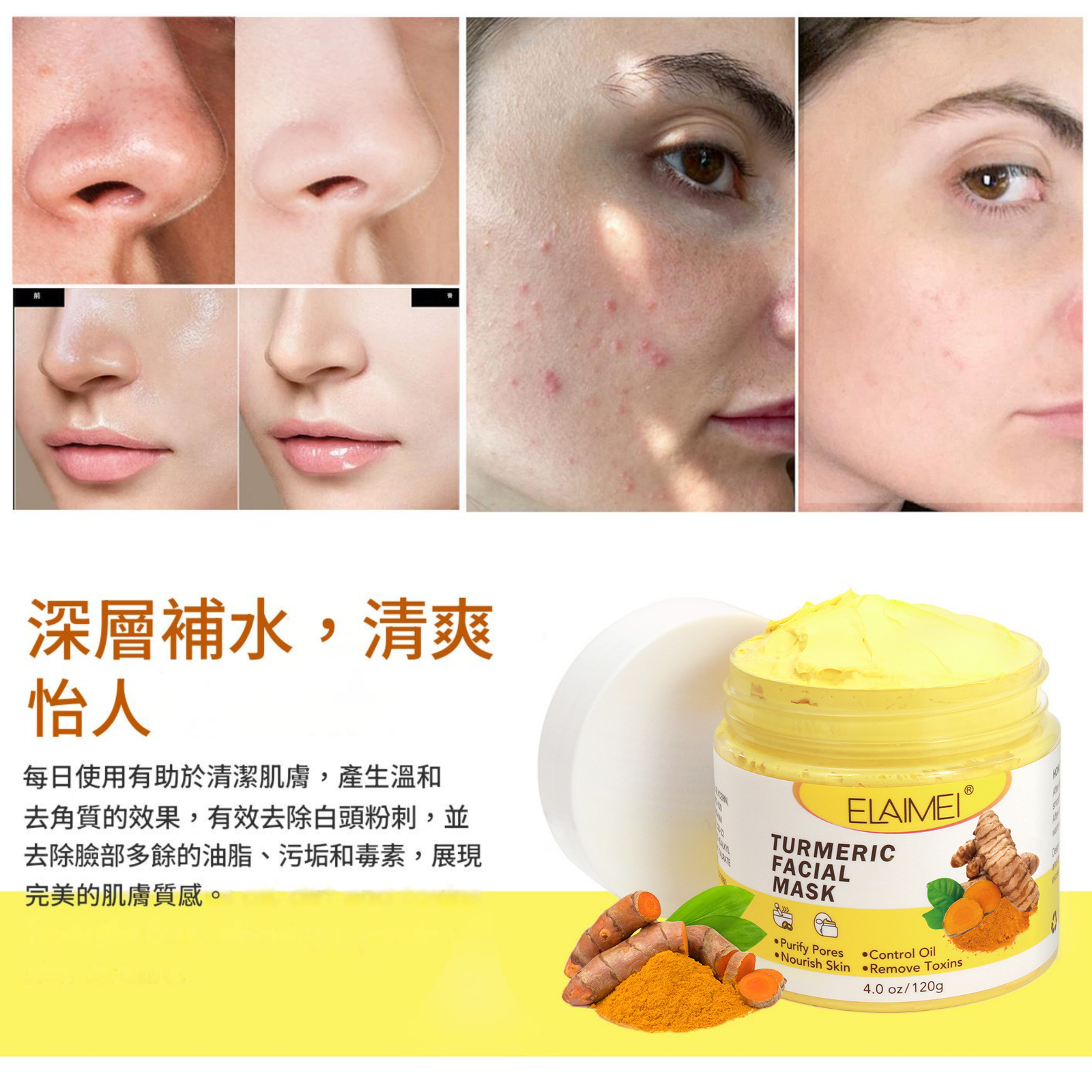 elaimei 薑黃蘆薈萃取物/花萃取物排毒保濕收緊毛孔面霜120g/盒
