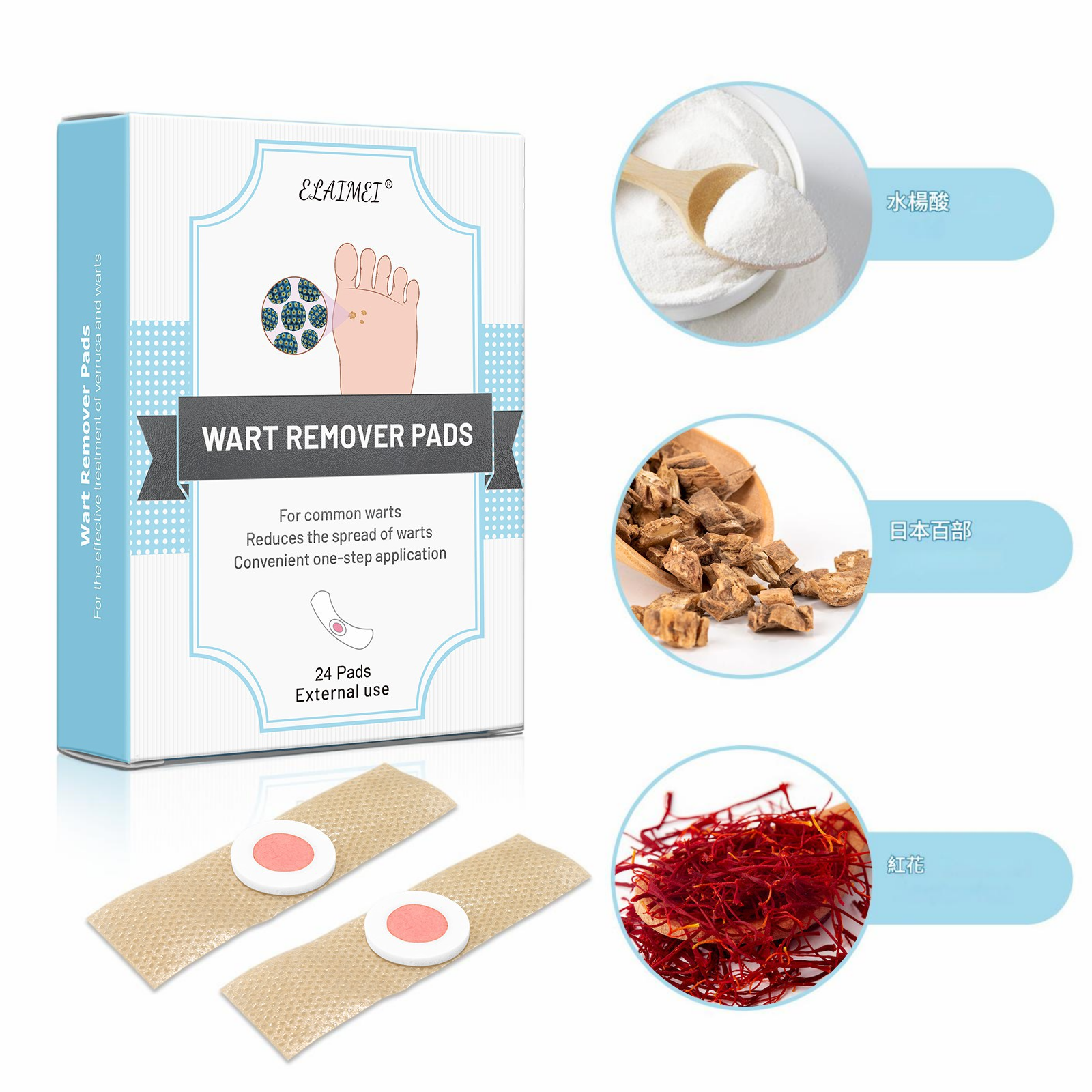 elaimei 腳部雞眼去除貼片 ( 一盒24個貼)