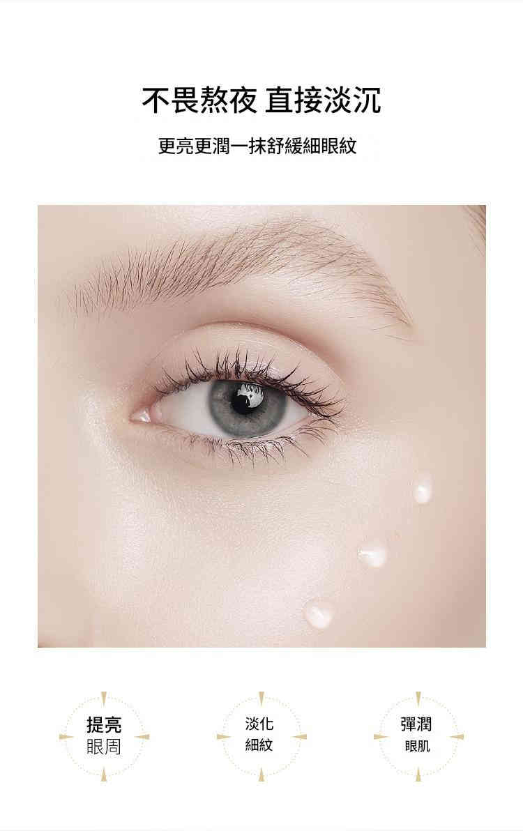 beiling mei 黃金膠原蛋白淡化防眼紋防熬夜眼部護理眼霜60g/瓶