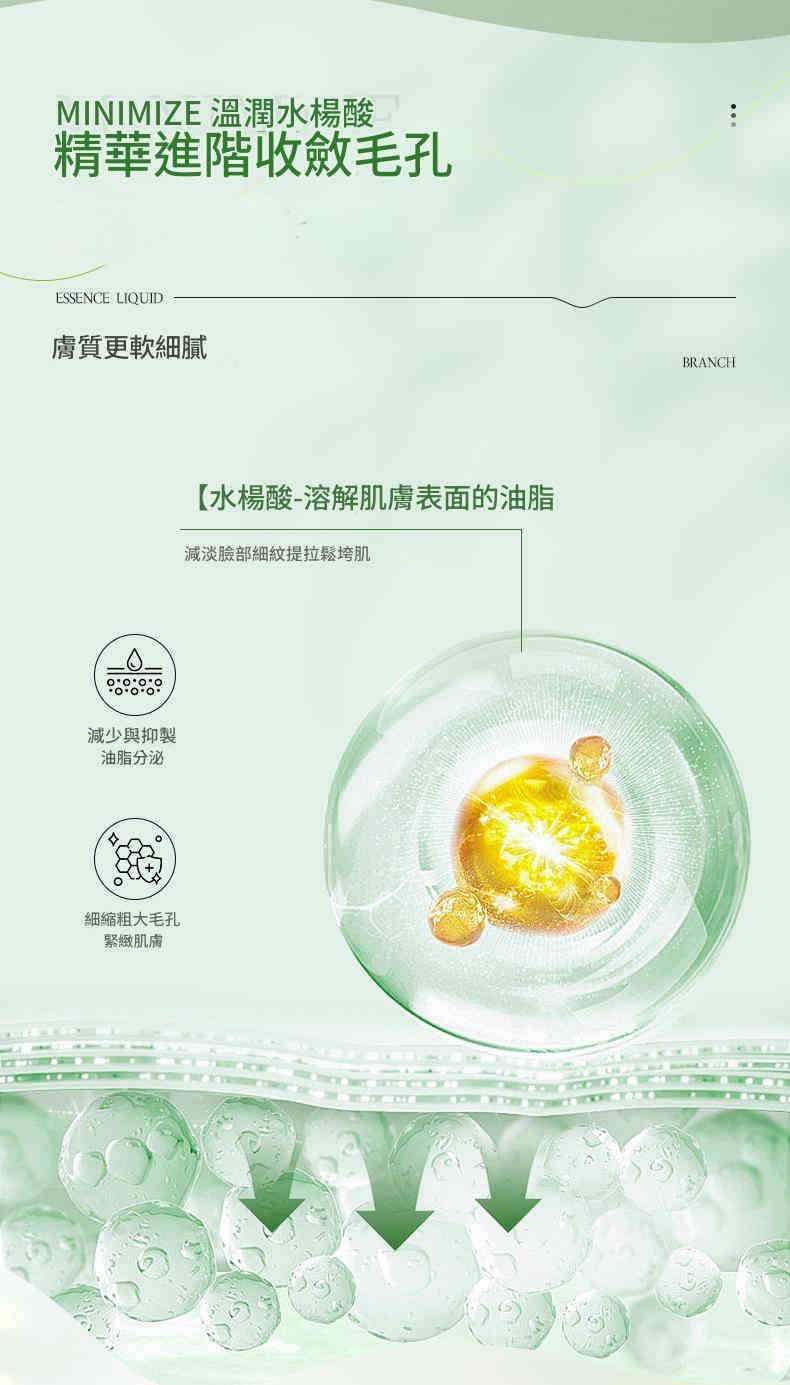 beiliing mei 水楊酸次拋祛痘收縮毛孔粉刺精華液 ( 一盒30支，每支1.5 ml)