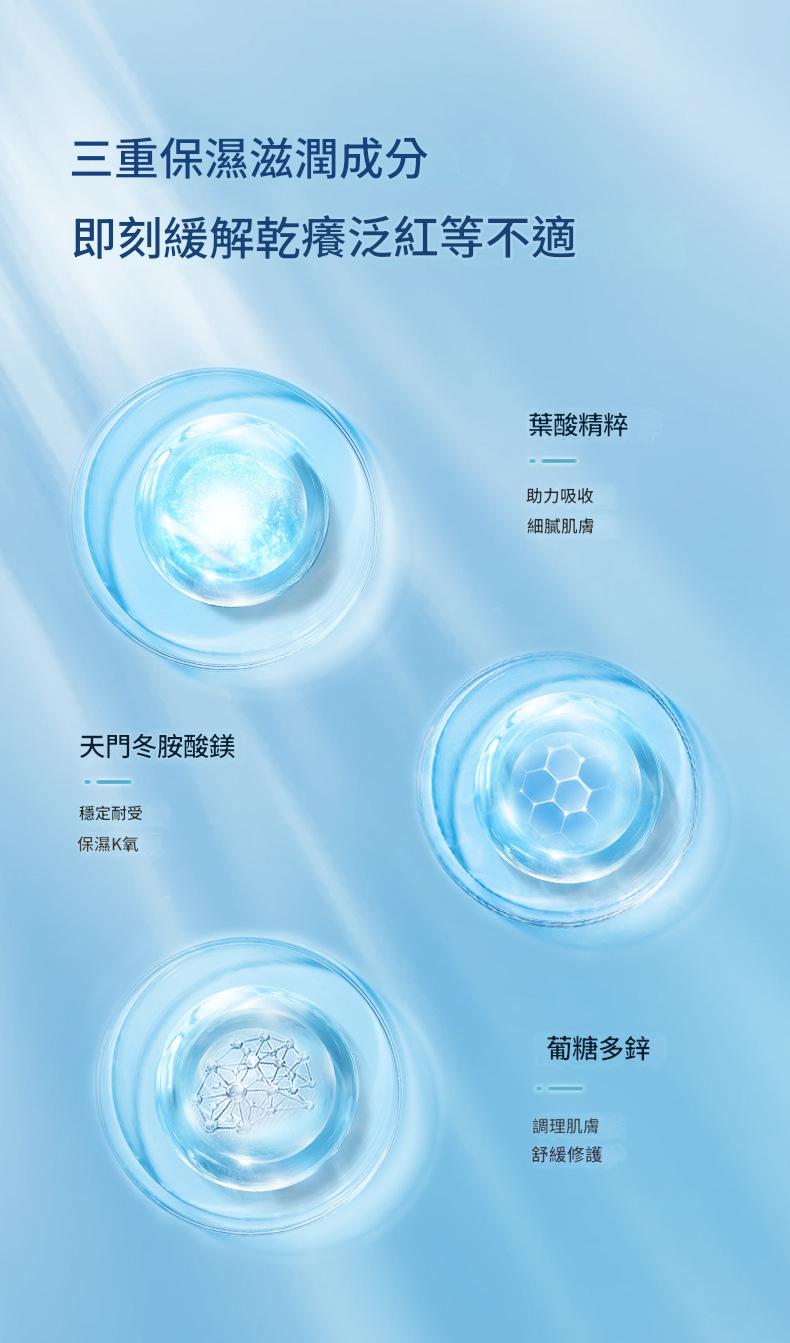 beiliing mei 葉酸冰川水清爽不油膩補水保濕滋潤爽膚噴霧 150ml/瓶