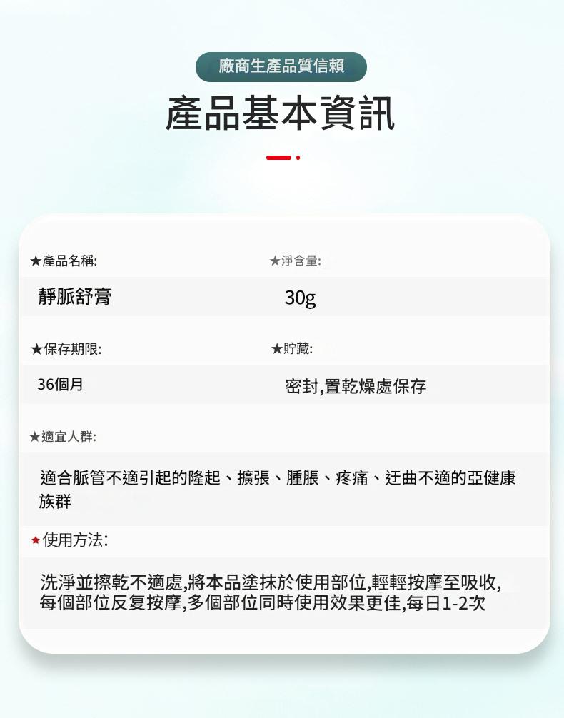 ( 日本 ） 秋雅奈緒靜脈管擴不適腫脹張舒緩膏30g/瓶x2