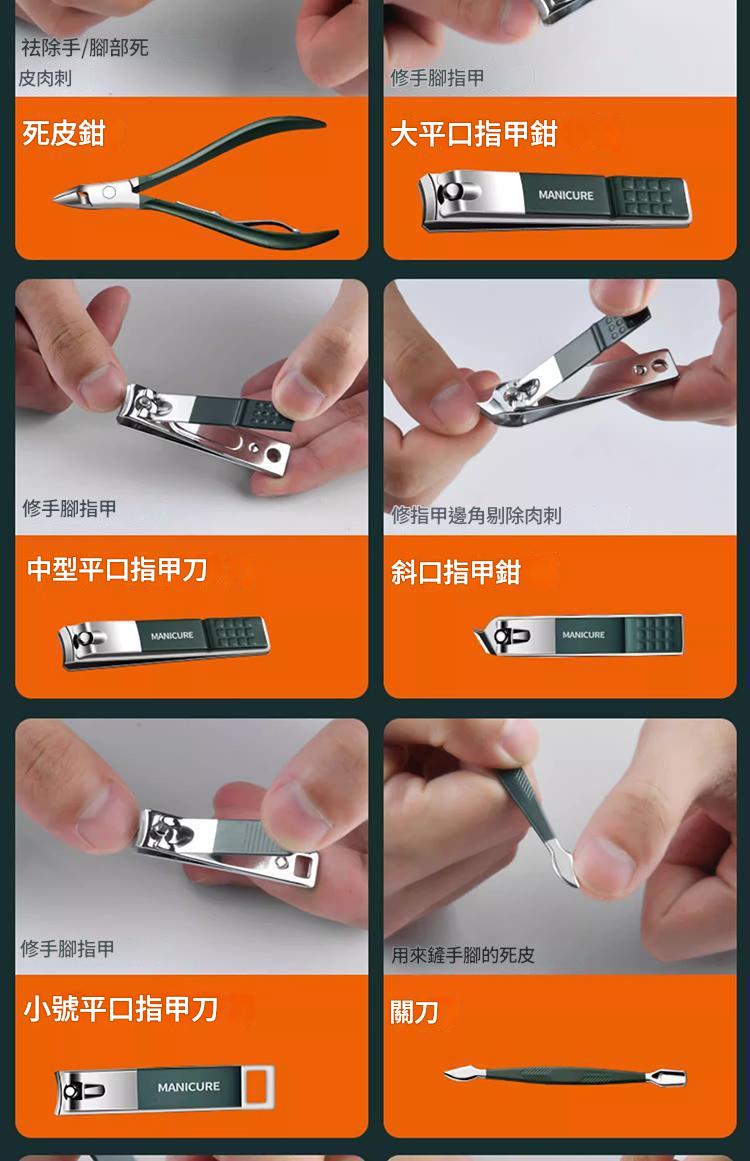 ( 德國 ) manicure 一套18件鋒利便攜指甲刀家用型套裝