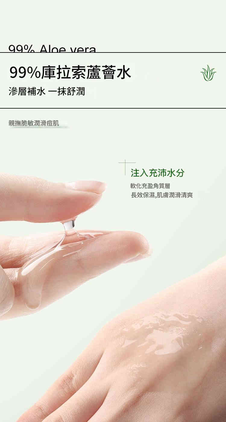 庫拉索蘆薈精華保濕平衡水油濕敷精華水500ml/瓶