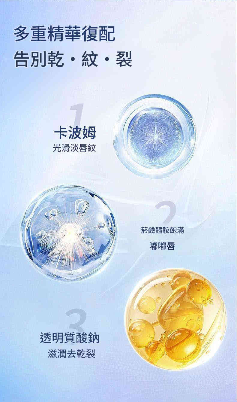 日本生物醫學研究院維生素b5唇部精華霜 20g/盒