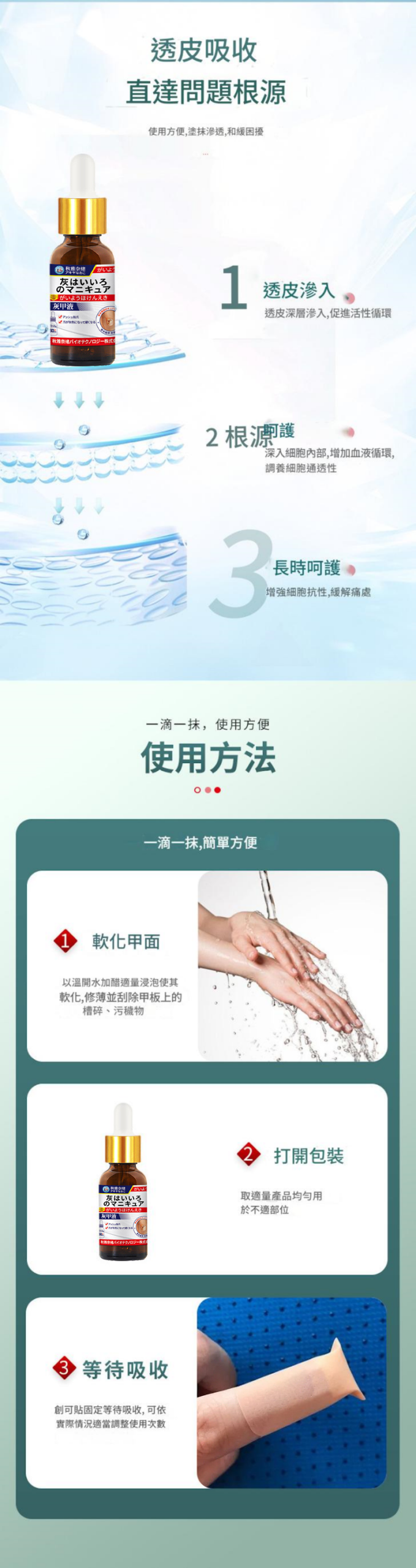 ( 日本 ) 秋雅奈緒灰指甲保手足指甲增厚亮護理液 30ml/瓶x2 ( 日本 ) 秋雅奈緒灰指甲保手足指甲增厚亮護理液 30ml/瓶x2